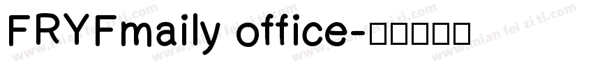 FRYFmaily office字体转换